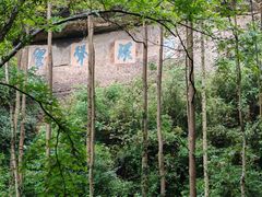 -剑门关风景区