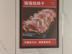 -强强烧烤·宵夜(方庄店)