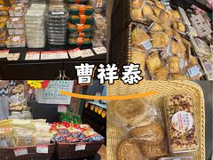 -曹祥泰(解放路店)
