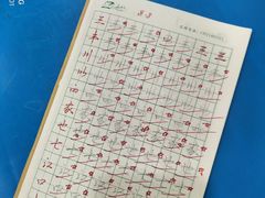 -赵汝飞练字硬笔书法(静安大融城校区)