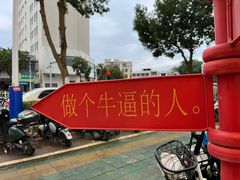 -南澳岛打卡果汁冰公司