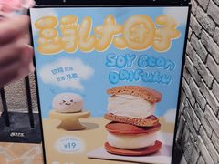 -泽田本家·铜锣烧(美罗城店)