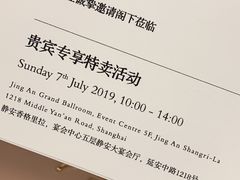 -上海静安香格里拉大酒店