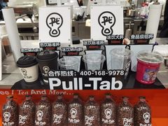 -Pull-Tab拉环咖啡(杭州市上城区来福士中心店)