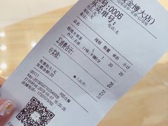 账单-一芳水果茶(永城金博大店)