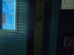 -青春足迹·概念店·小憩足疗SPA