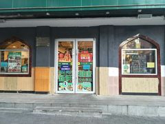 门面-西部马华清真兰州牛肉面·烧烤夜市(关东店)