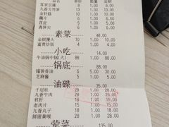 账单-蜀九香火锅(九眼桥店)