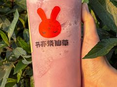 -书亦烧仙草(印象汇都市店)
