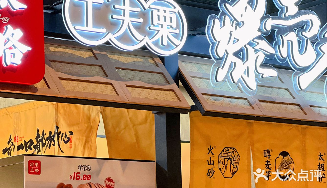 这个冬天的糖炒栗子就认定他家啦🙉