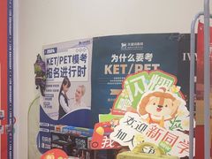 -关键词英语·青少儿·语言培训(福田区委校区)