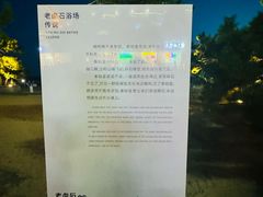 -老虎石海上公园