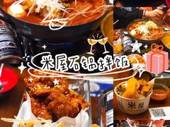 -米屋石锅拌饭(师大店)