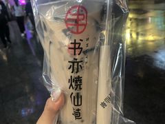 -书亦烧仙草(印象汇都市店)