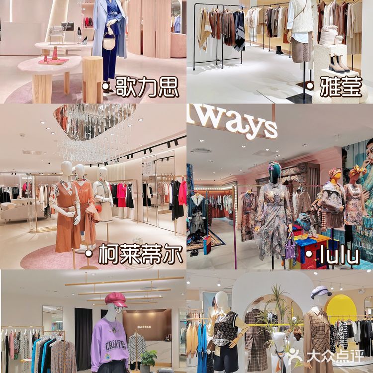 东莞品牌最齐全的女装商场‼️东莞君尚🛍🛍