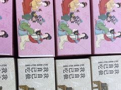 -祥禾饽饽铺·中式糕点(北京来福士店)