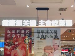 -西贝(太原万象城店)