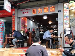 -华兴街自力面店
