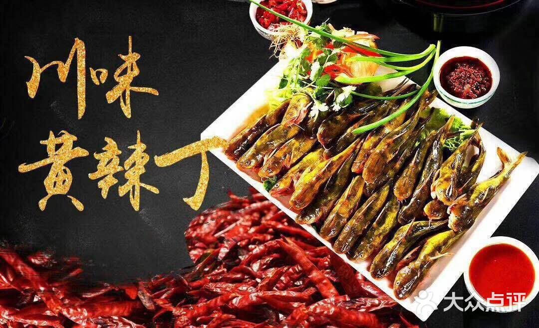 小小河边鱼(麒麟门店)图片 - 第3张