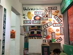 -華叔茶記
