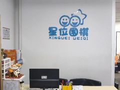 -星位围棋俱乐部(宝山万达店)