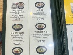 -神仙雪浓汤(明洞店)