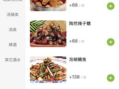 -陶然居·重庆菜(解放碑店)