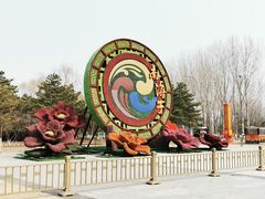 -南海子公园