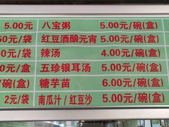 -芳婆糕团店(王府大街店)