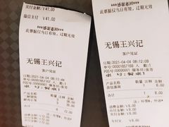 -王興記(中山路店)