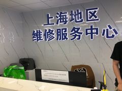 -Apple Store苹果手机电脑售后维修中心(浦东店)