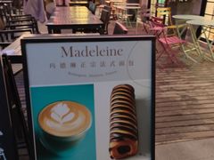 -Madeleine玛德琳(永平里店)