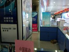 -中国移动