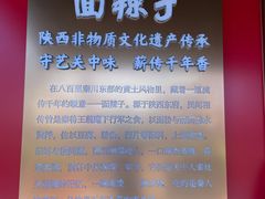 -面辣子·陕西家乡菜(钟楼店)