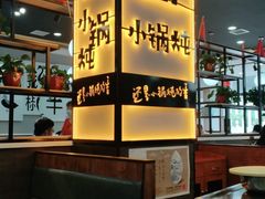 -二十一分小锅炖(中心店)