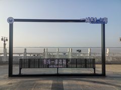 -观潮胜地公园