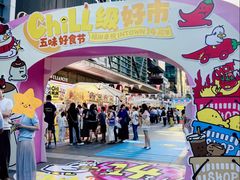 -福田卓悦INTOWN购物中心