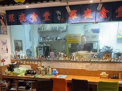 -诚家·日式烧鸟·深夜食堂(虹桥天街店)