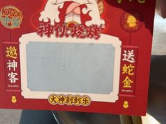 -神伙烧烤(南坪总店)