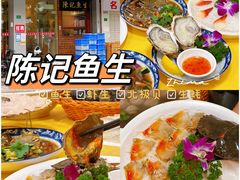 -官塘陈记鱼生·潮汕砂锅粥·牛肉火锅(潮枫路总店)