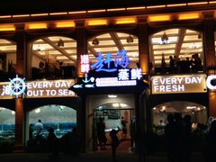 门面-港畔赶海蒸汽海鲜烧烤自助(仙螺岛店)