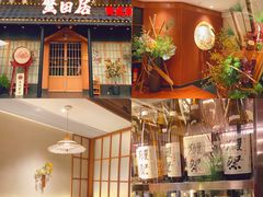 -蟹田居·活蟹料理(东城店)