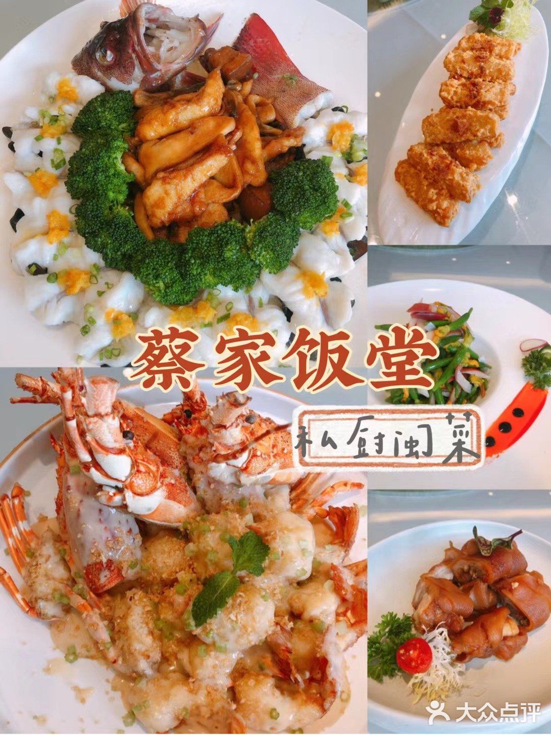 疫情后的狂欢，适合聚餐宴请的高端私房闽菜餐厅