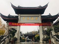 -鸡鸣赐茶(鸡鸣寺路店)