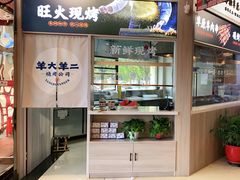 -王村姑老土炕莜面村(张北店)