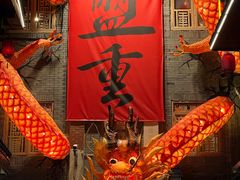 -盟重烧烤(高正街店)