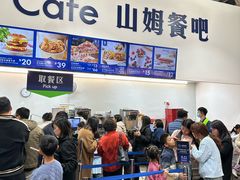 -山姆美式餐吧(鼓楼店)