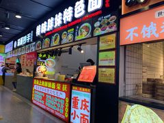 门面-八一路好吃街(雨田商务大厦店)