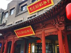 -紫泥369粗粮季(鼓楼店)