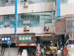 -青石桥市场北1-27号